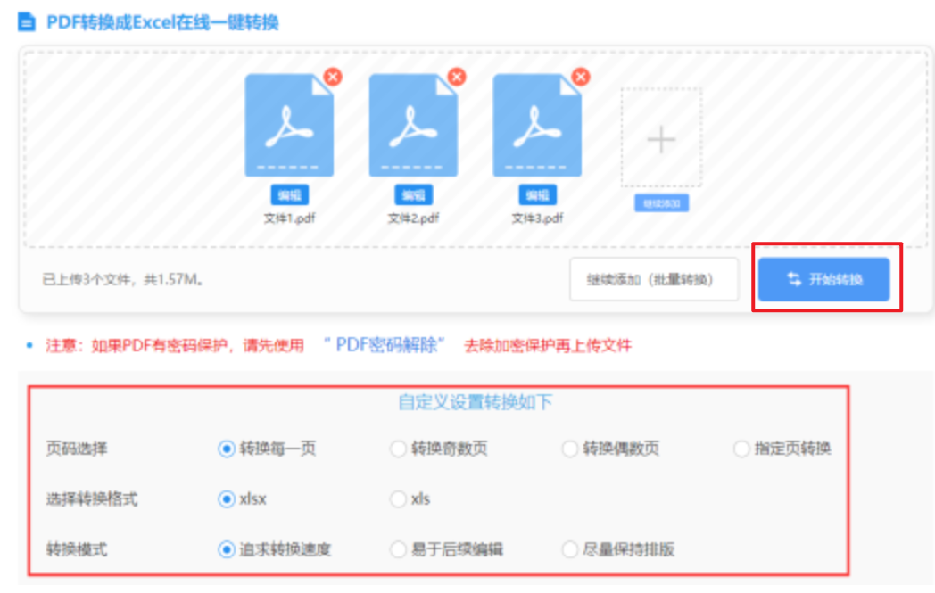 拉菲2官网怎么样使用讲解 - 开始转换